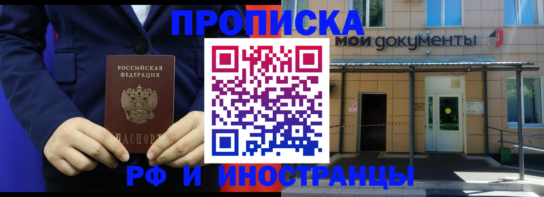 временная регистрация законно в Черняховске