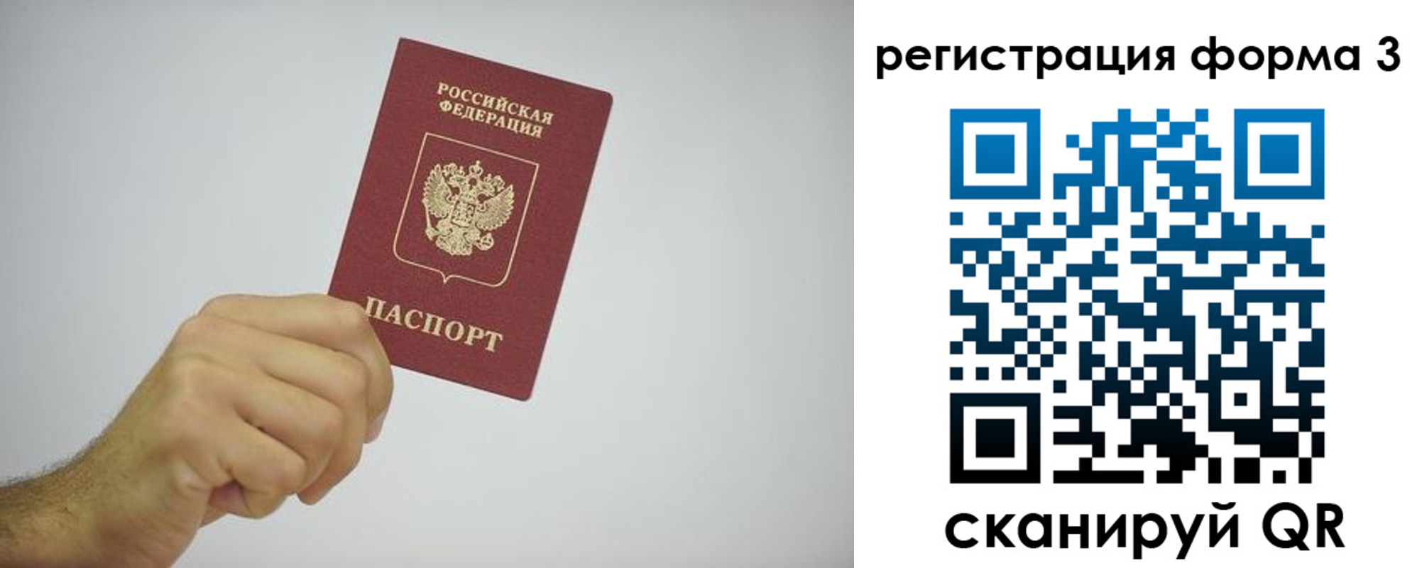 временная регистрация недорого в Черняховске