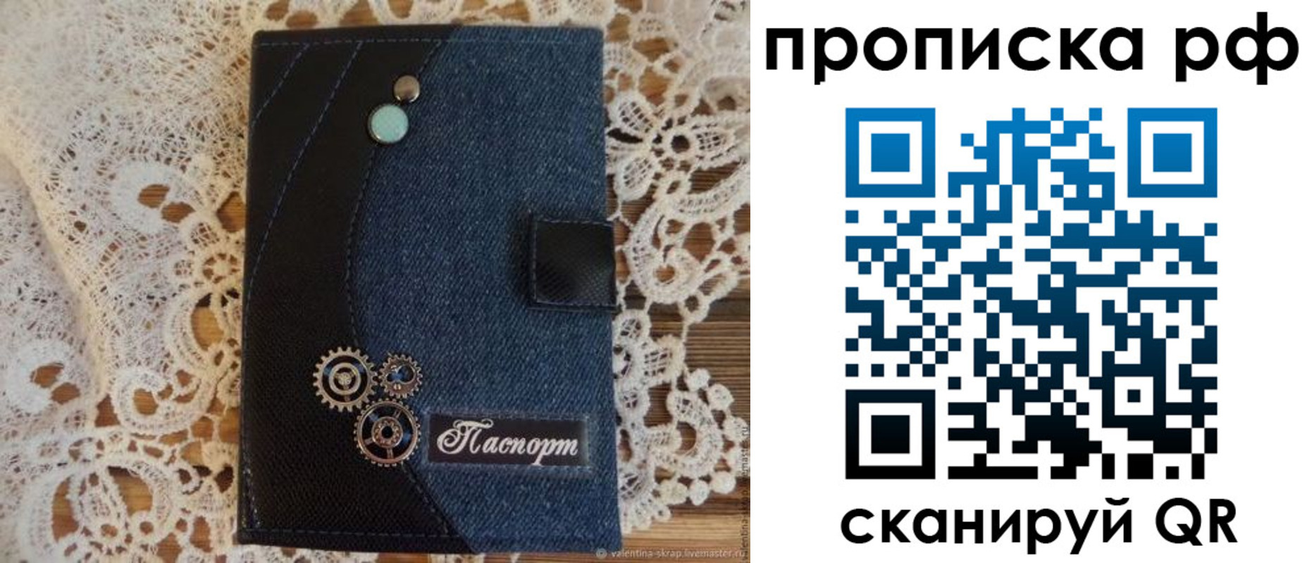 где прописаться в Черняховске