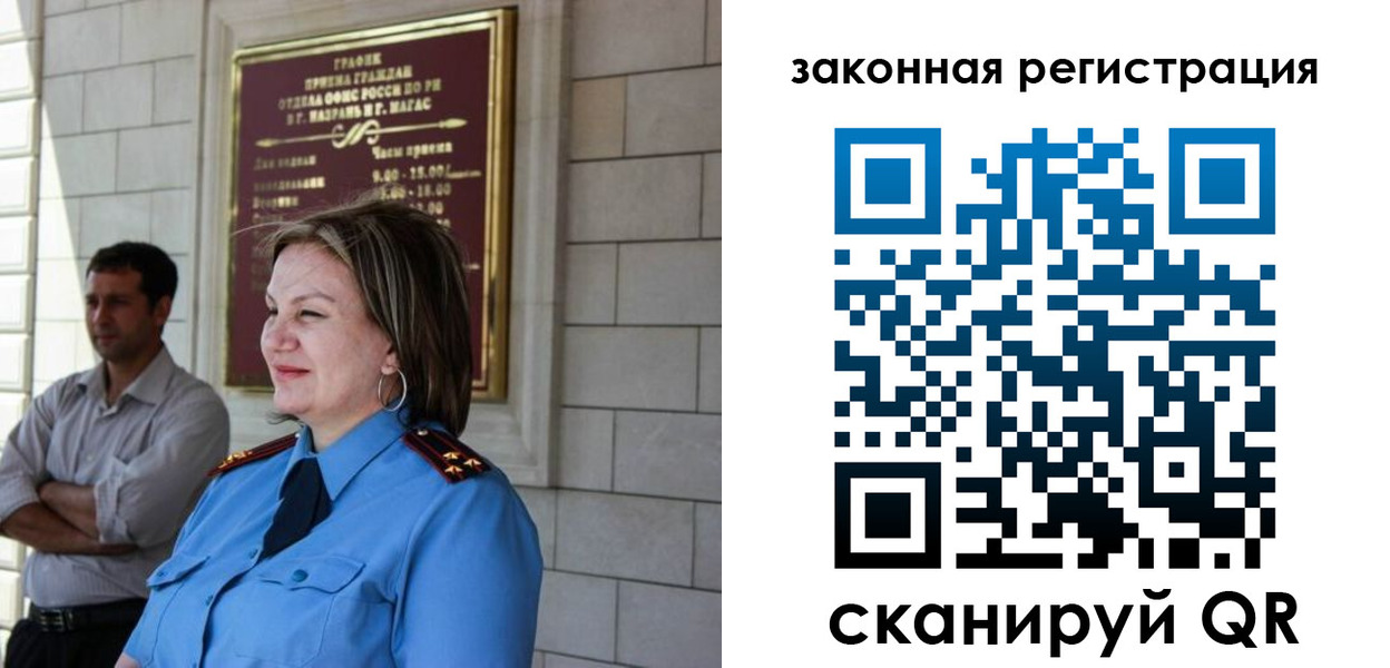 временная регистрация недорого в Черняховске