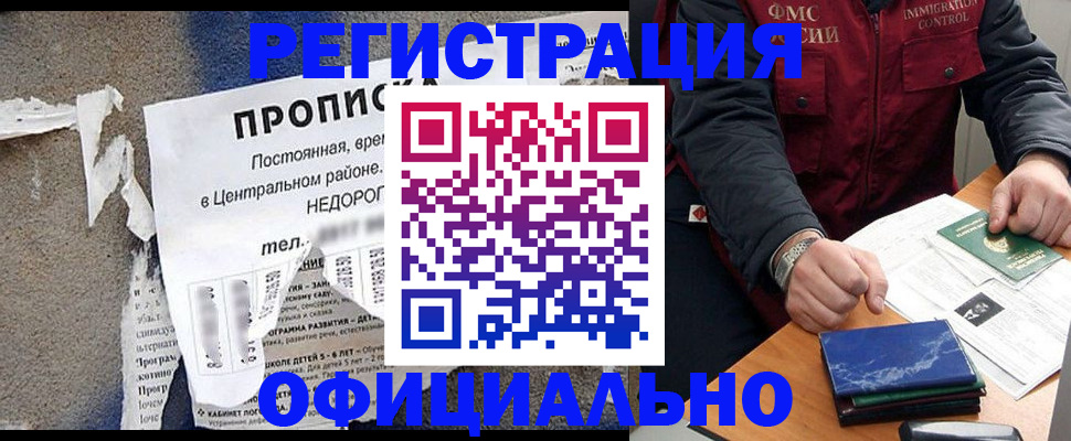 временная регистрация адрес в Черняховске