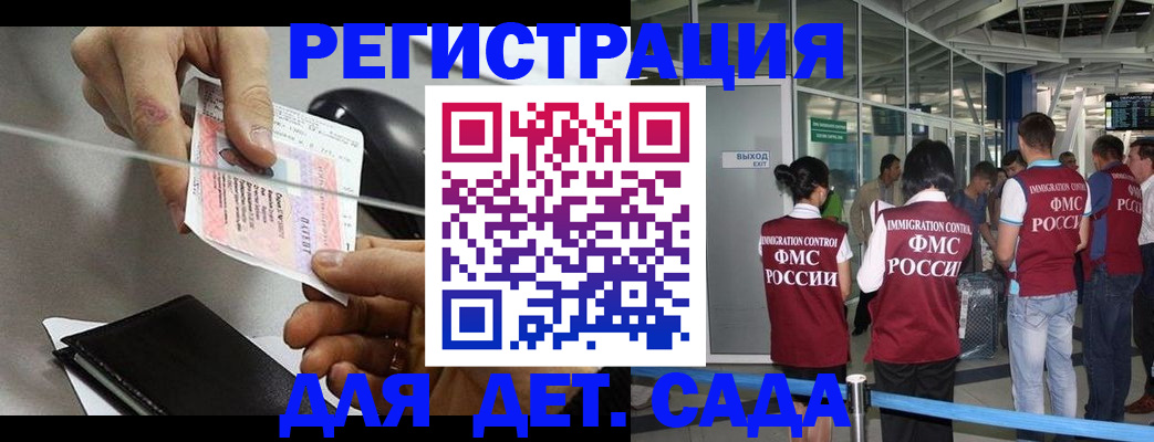 временная регистрация для школы в Черняховске