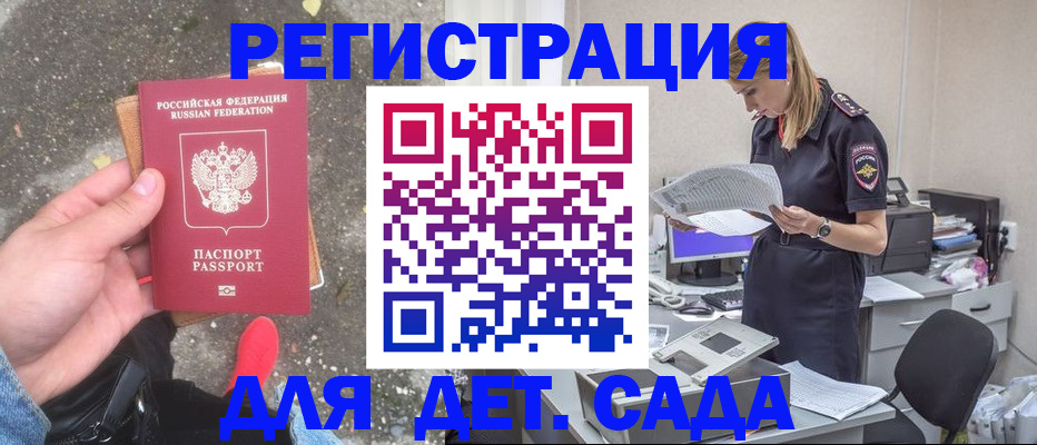 прописка в квартире в Черняховске
