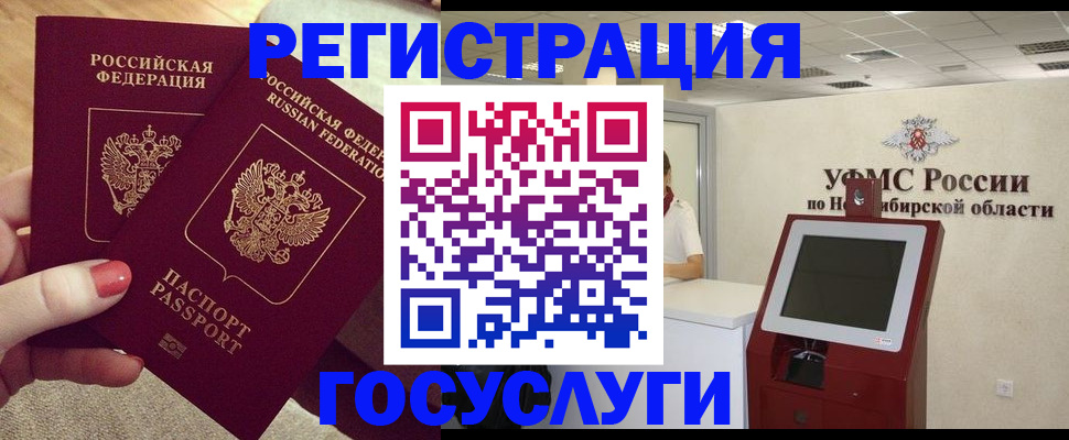 прописка поиск в Черняховске