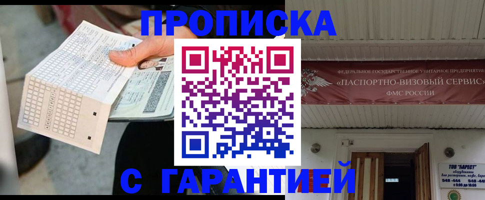 найти адрес прописки в Черняховске