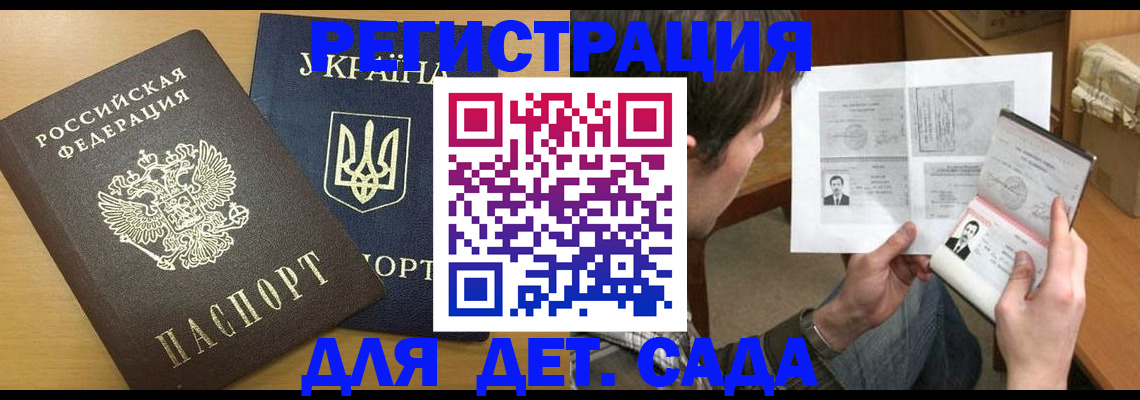 прописка для кредита в Черняховске