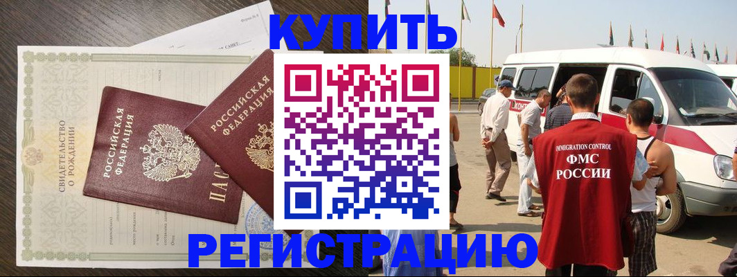 временная регистрация адрес в Черняховске